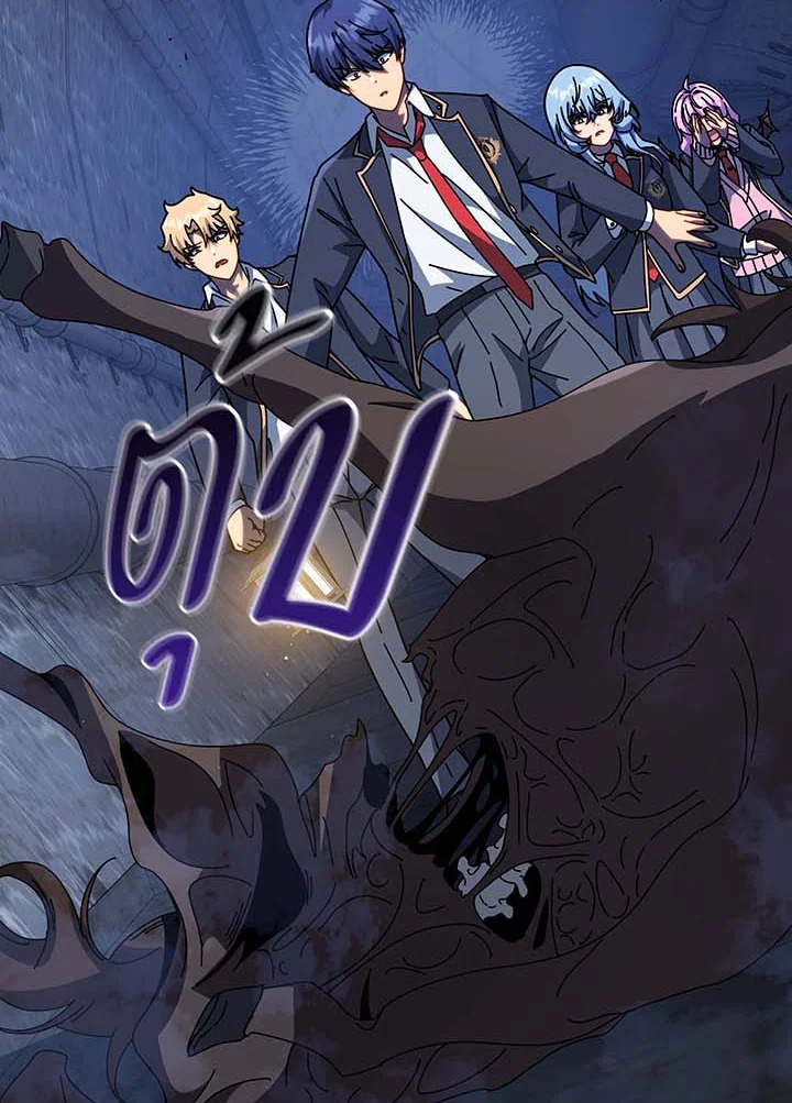 Necromancer Academy’s Genius Summoner ตอนที่ 116 page 56