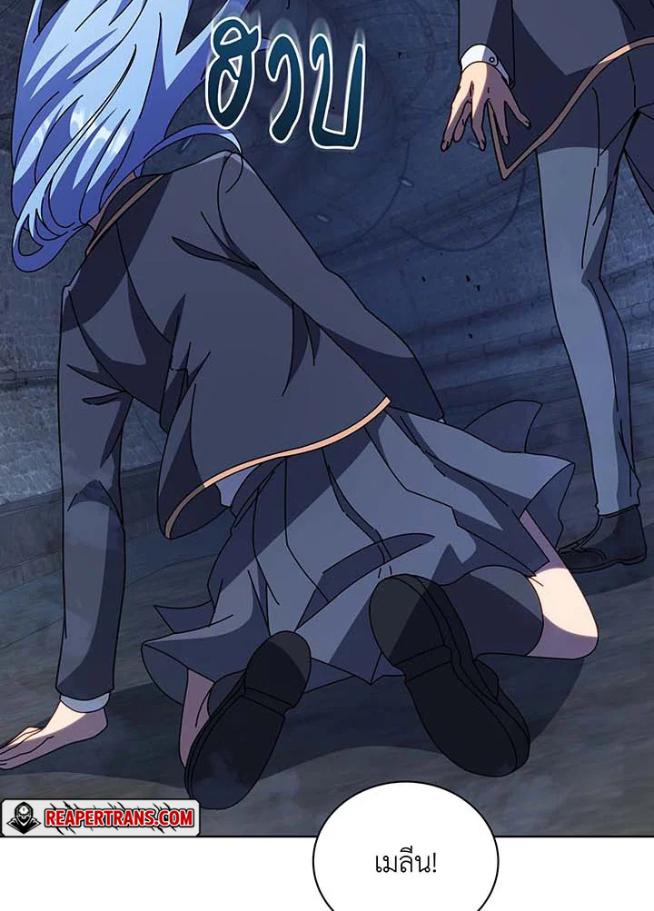 Necromancer Academy’s Genius Summoner ตอนที่ 116 page 62