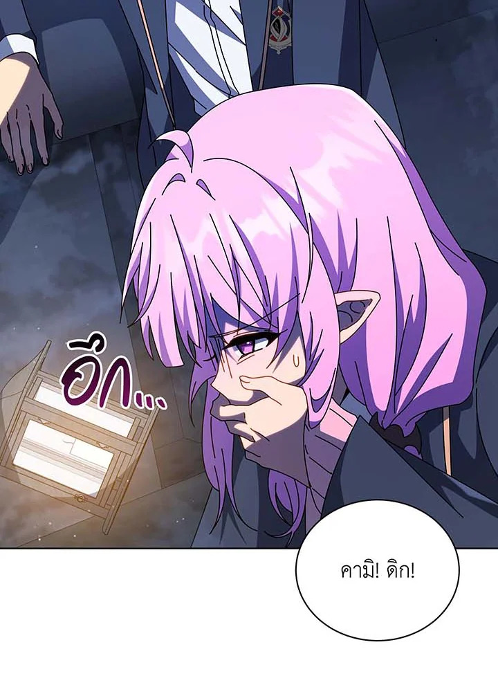 Necromancer Academy’s Genius Summoner ตอนที่ 116 page 64