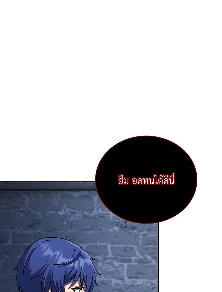 Necromancer Academy’s Genius Summoner ตอนที่ 116 page 65