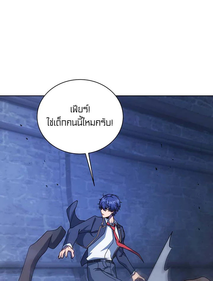 Necromancer Academy’s Genius Summoner ตอนที่ 116 page 70