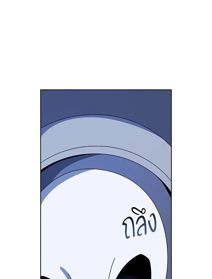 Necromancer Academy’s Genius Summoner ตอนที่ 116 page 72