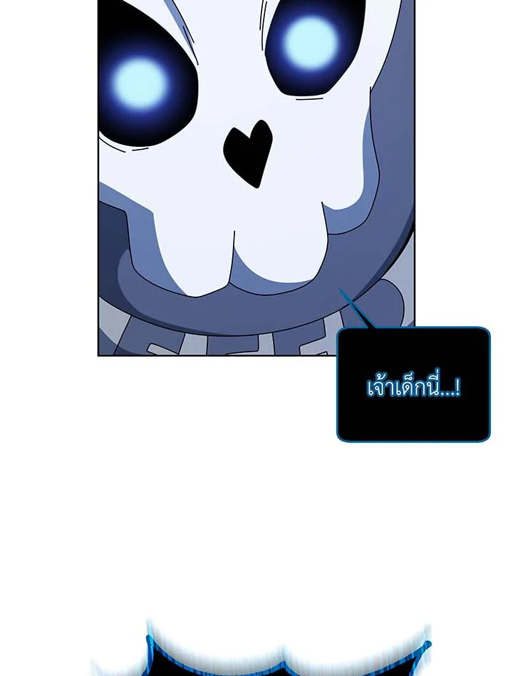 Necromancer Academy’s Genius Summoner ตอนที่ 116 page 73