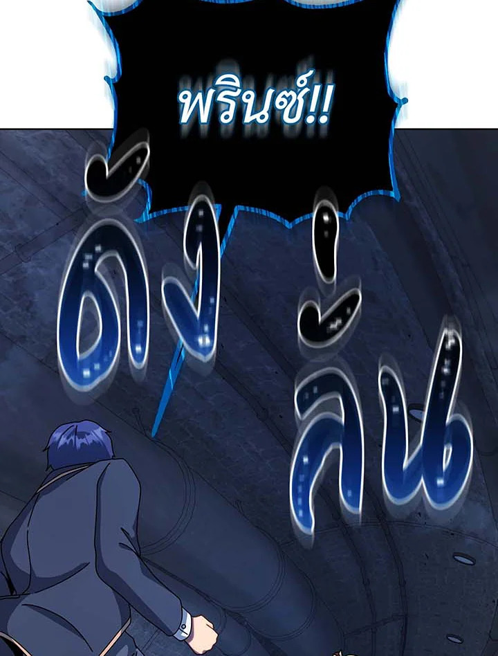 Necromancer Academy’s Genius Summoner ตอนที่ 116 page 74