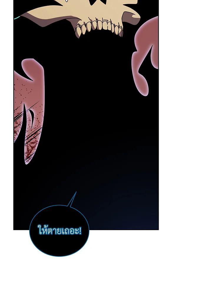 Necromancer Academy’s Genius Summoner ตอนที่ 116 page 84