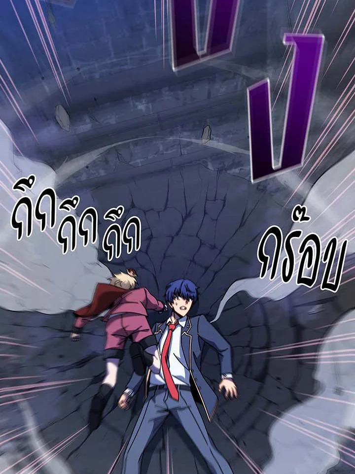 Necromancer Academy’s Genius Summoner ตอนที่ 116 page 90