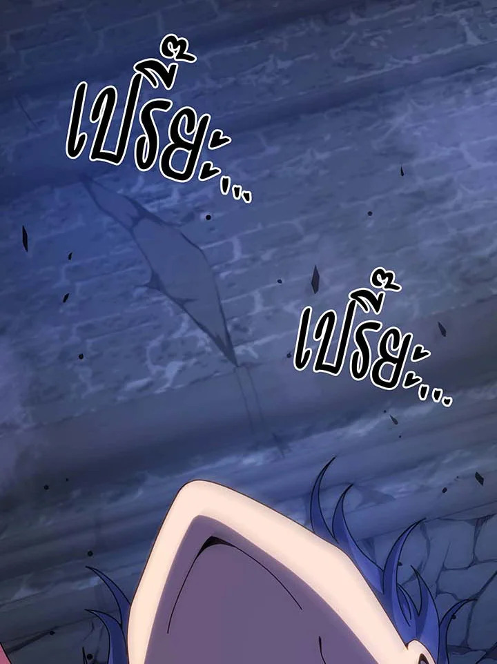 Necromancer Academy’s Genius Summoner ตอนที่ 116 page 92