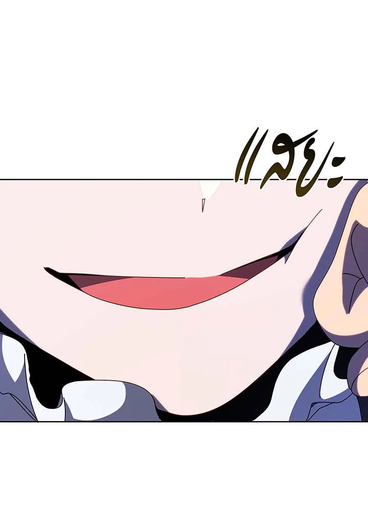 Necromancer Academy’s Genius Summoner ตอนที่ 116 page 96