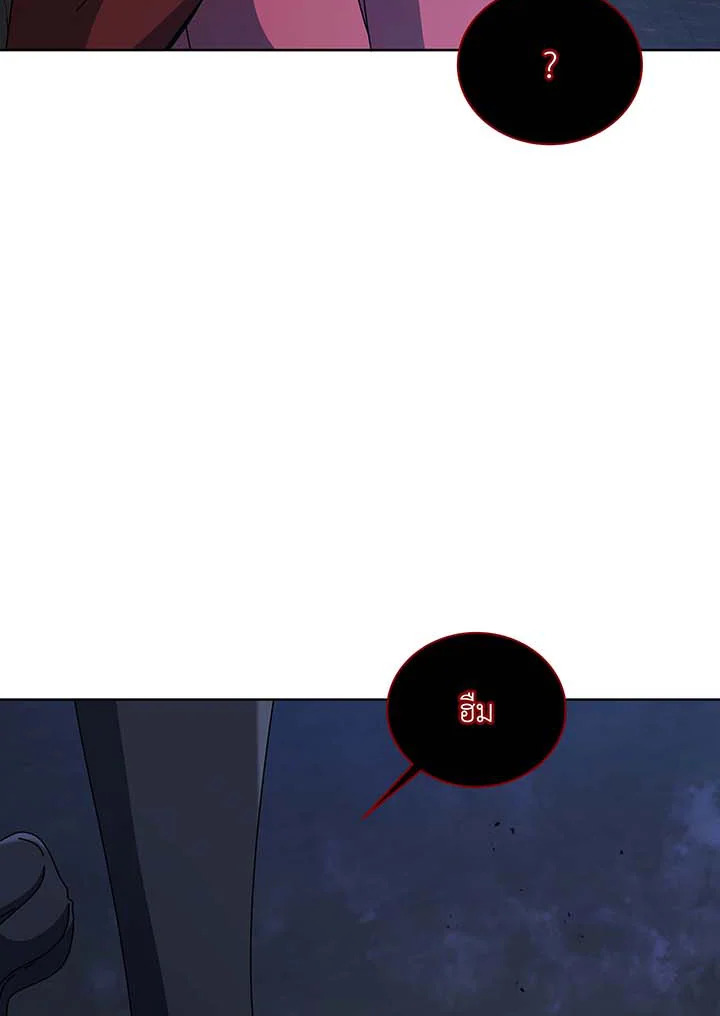 Necromancer Academy’s Genius Summoner ตอนที่ 116 page 103