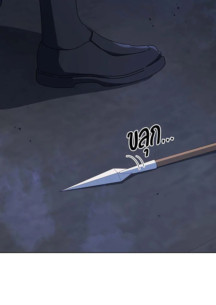 Necromancer Academy’s Genius Summoner ตอนที่ 116 page 104