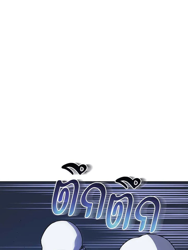 Necromancer Academy’s Genius Summoner ตอนที่ 116 page 107