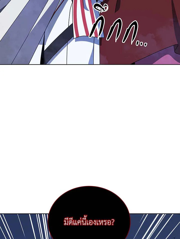 Necromancer Academy’s Genius Summoner ตอนที่ 116 page 113