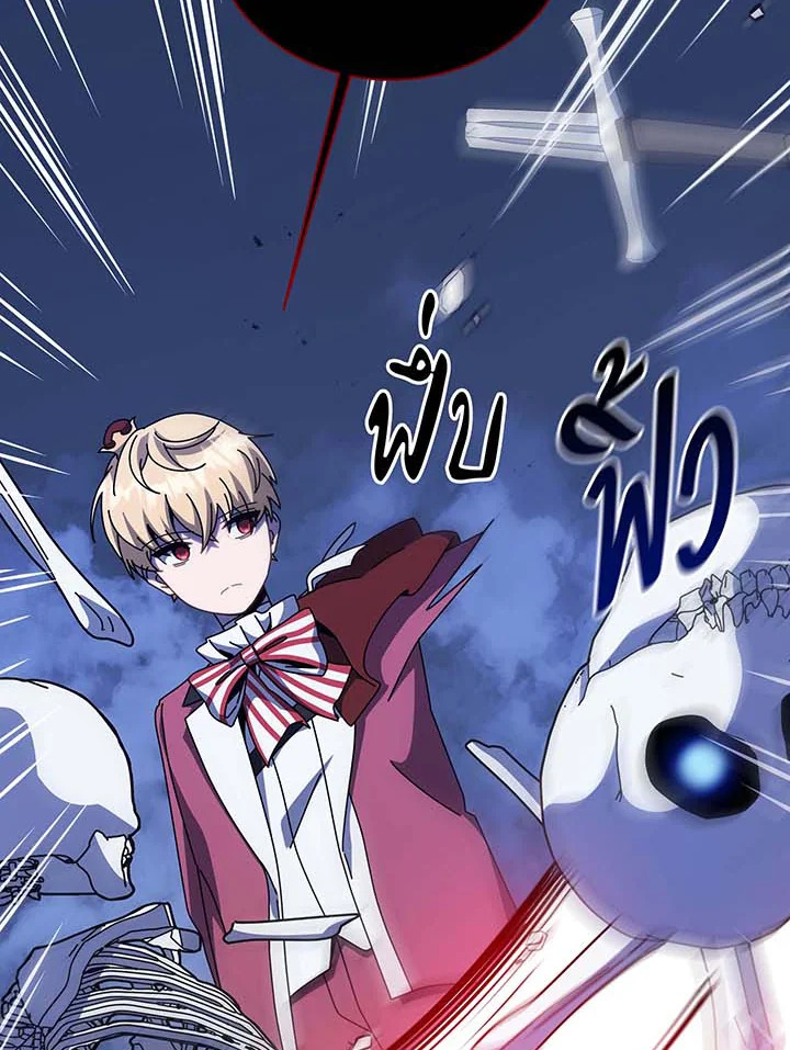 Necromancer Academy’s Genius Summoner ตอนที่ 116 page 114