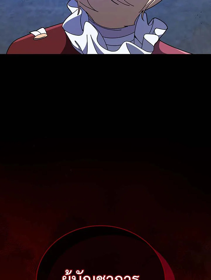 Necromancer Academy’s Genius Summoner ตอนที่ 116 page 120