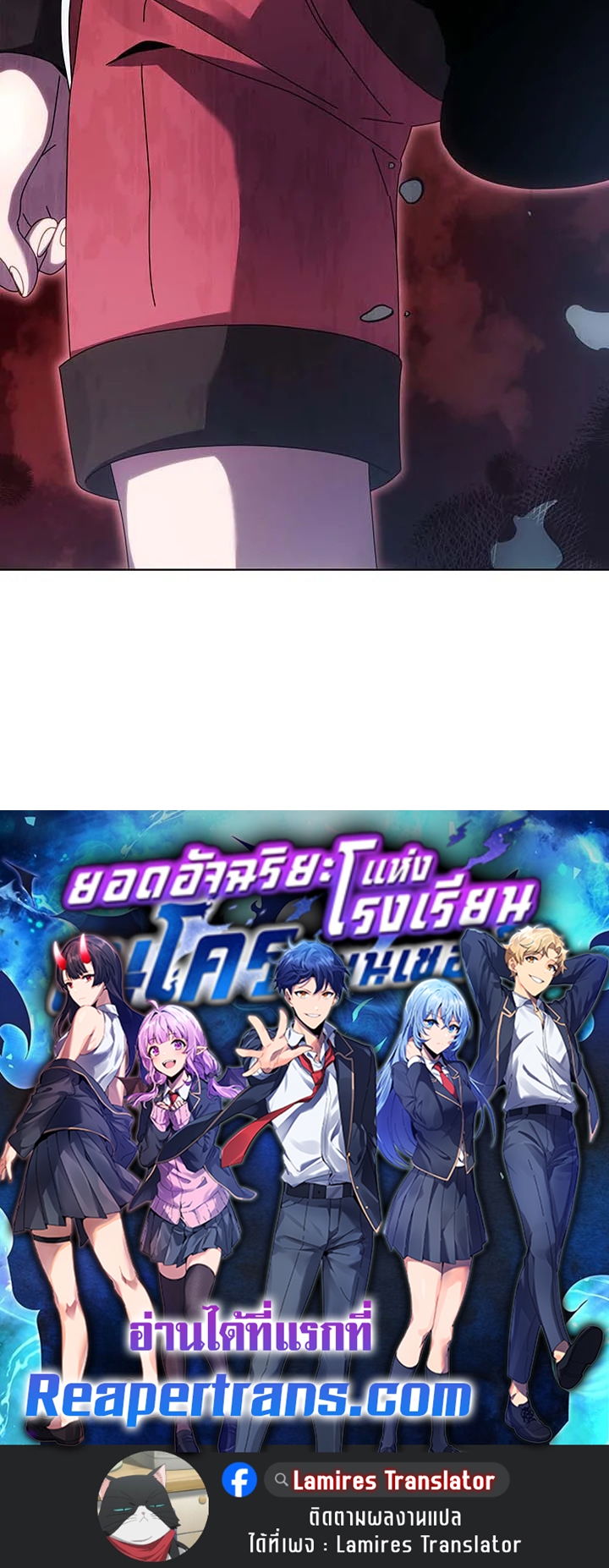 Necromancer Academy’s Genius Summoner ตอนที่ 116 page 123