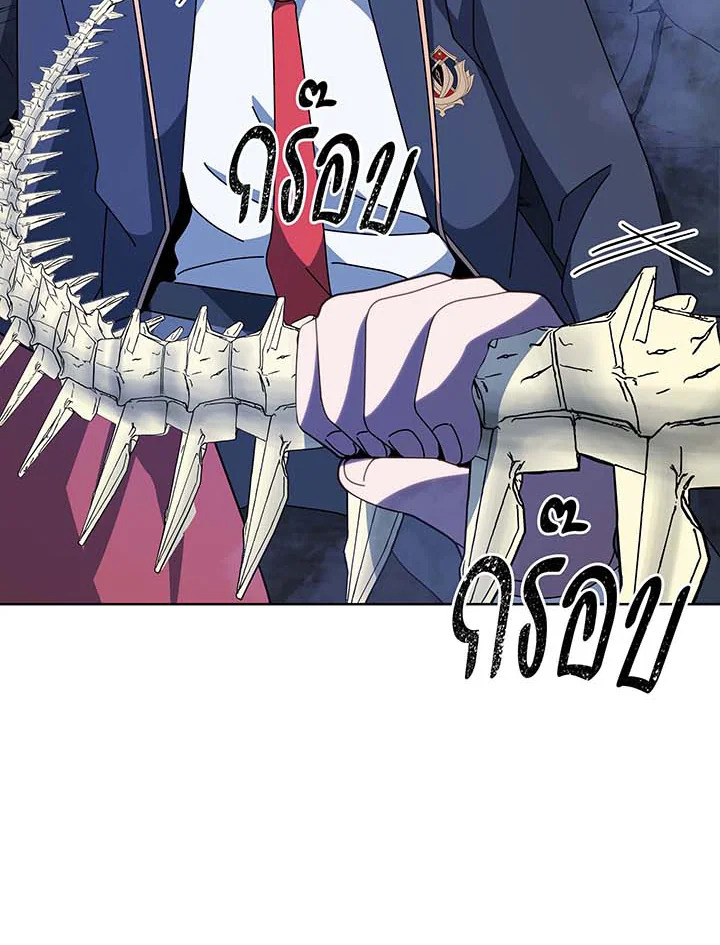 Necromancer Academy’s Genius Summoner ตอนที่ 117 page 14