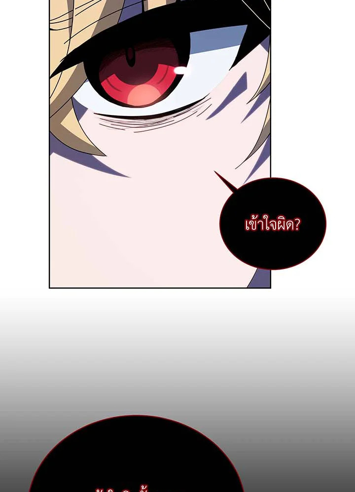 Necromancer Academy’s Genius Summoner ตอนที่ 117 page 26