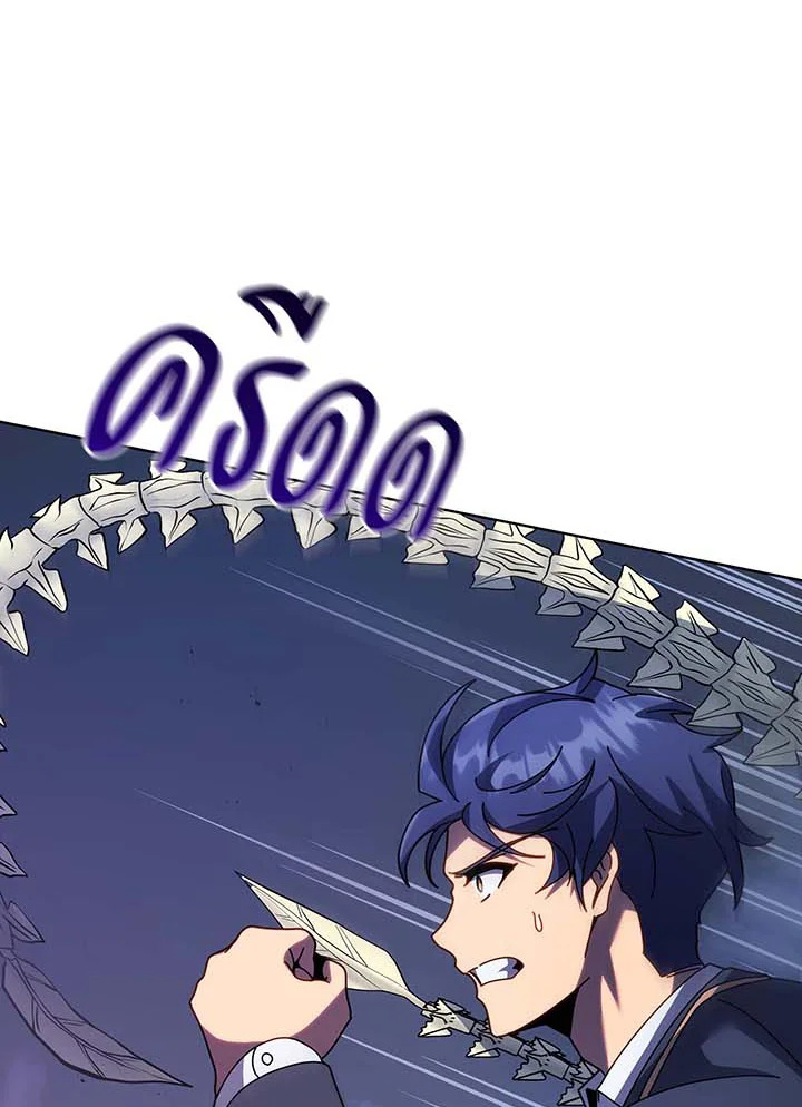 Necromancer Academy’s Genius Summoner ตอนที่ 117 page 35