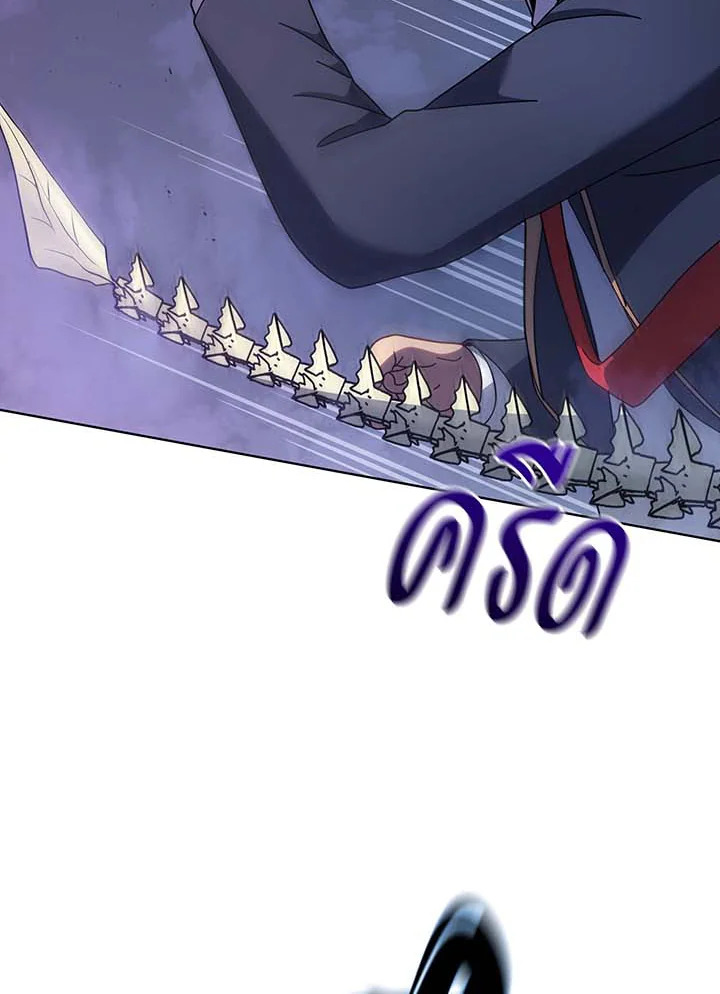 Necromancer Academy’s Genius Summoner ตอนที่ 117 page 36