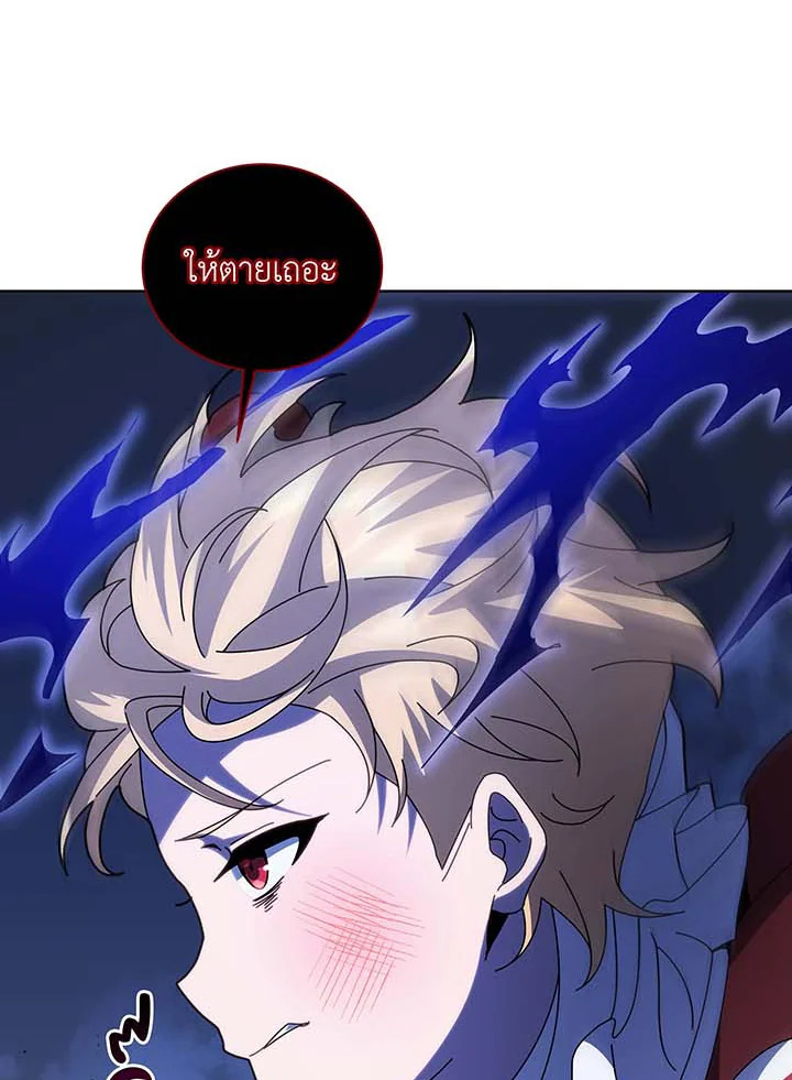 Necromancer Academy’s Genius Summoner ตอนที่ 117 page 50