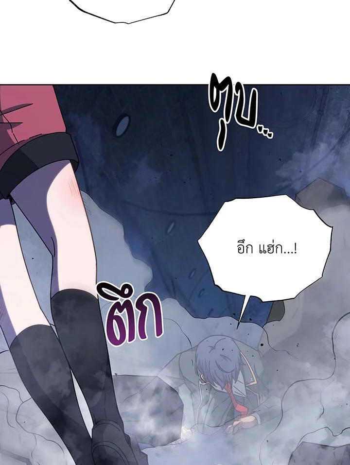 Necromancer Academy’s Genius Summoner ตอนที่ 117 page 58