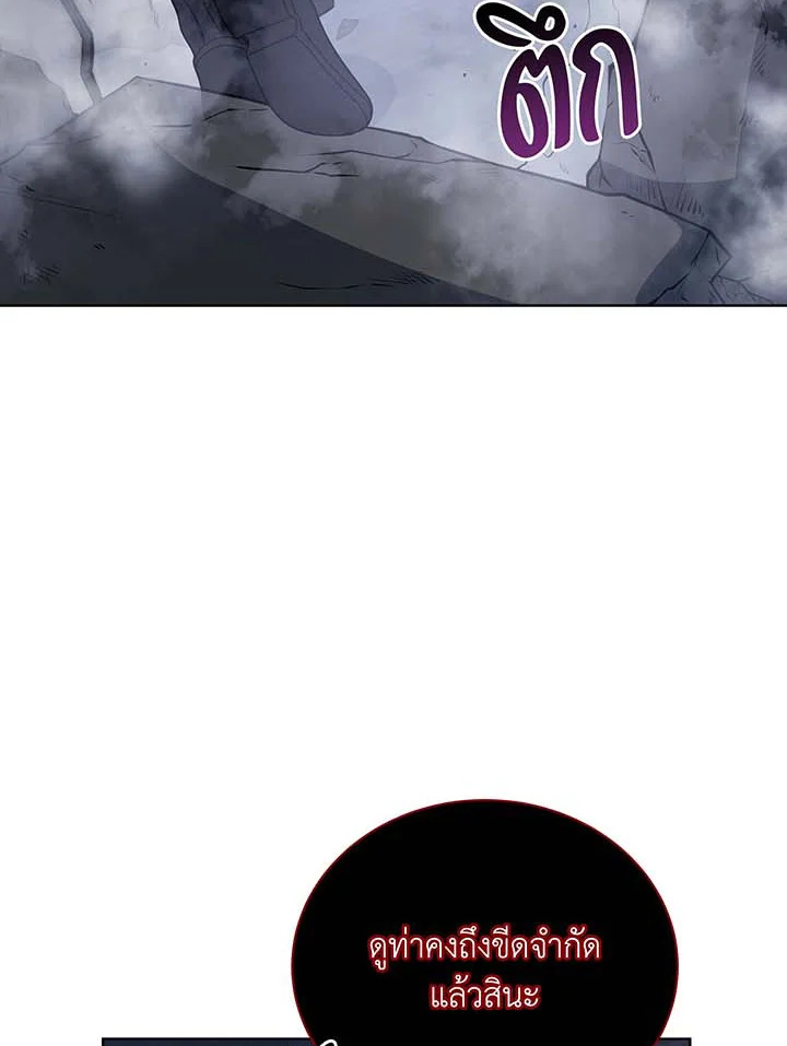 Necromancer Academy’s Genius Summoner ตอนที่ 117 page 59
