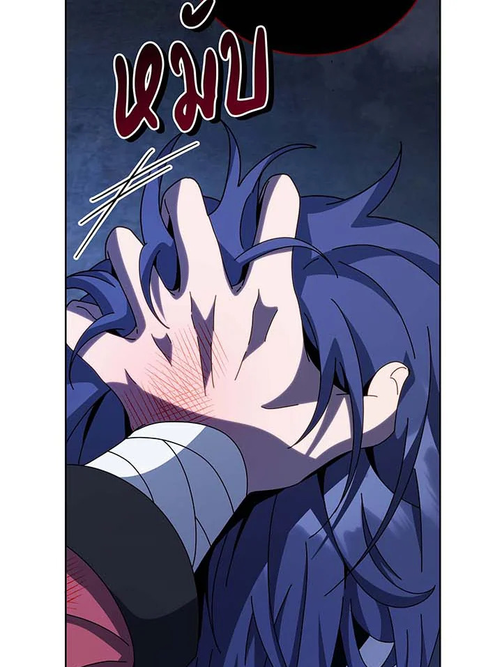 Necromancer Academy’s Genius Summoner ตอนที่ 117 page 60