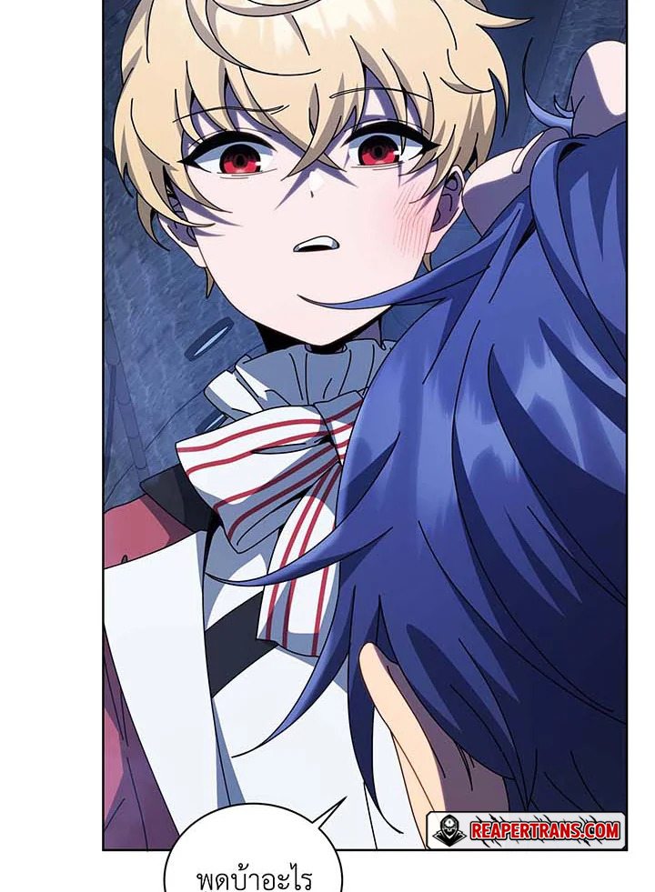 Necromancer Academy’s Genius Summoner ตอนที่ 117 page 67