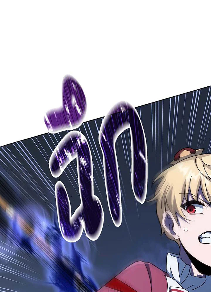 Necromancer Academy’s Genius Summoner ตอนที่ 117 page 79