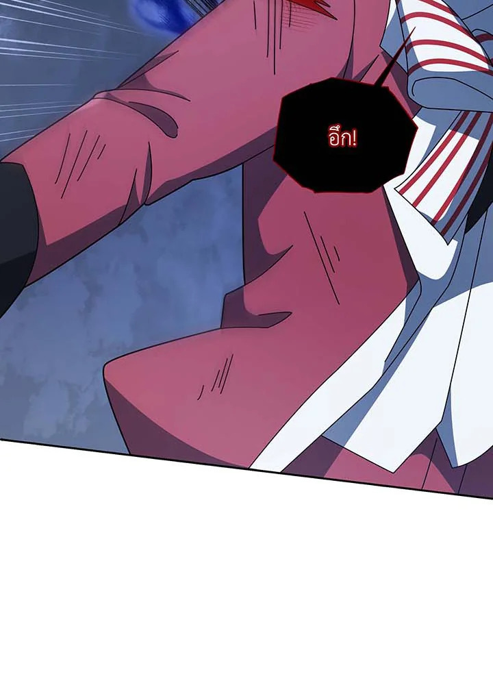 Necromancer Academy’s Genius Summoner ตอนที่ 117 page 80