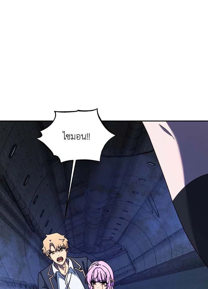 Necromancer Academy’s Genius Summoner ตอนที่ 117 page 81