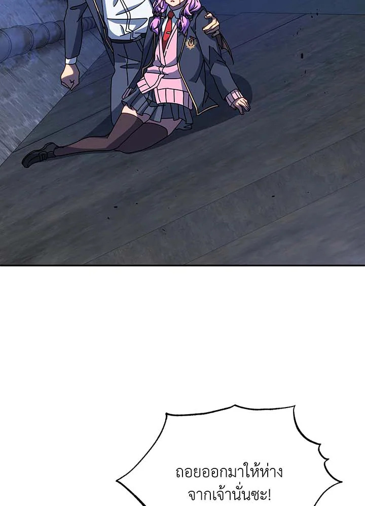 Necromancer Academy’s Genius Summoner ตอนที่ 117 page 82