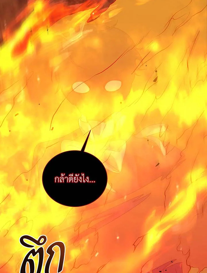 Necromancer Academy’s Genius Summoner ตอนที่ 117 page 90