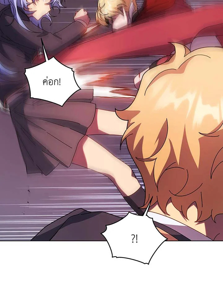 Necromancer Academy’s Genius Summoner ตอนที่ 117 page 95