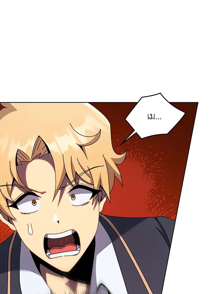 Necromancer Academy’s Genius Summoner ตอนที่ 117 page 96