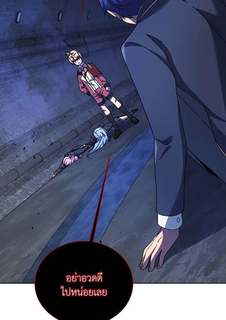 Necromancer Academy’s Genius Summoner ตอนที่ 117 page 107