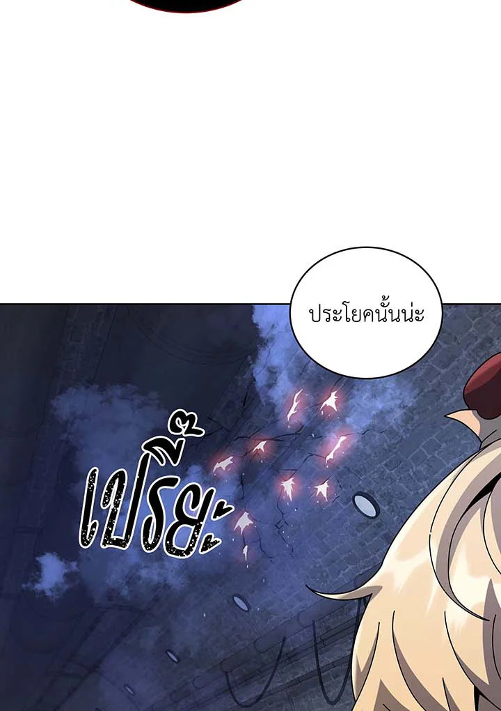 Necromancer Academy’s Genius Summoner ตอนที่ 117 page 108