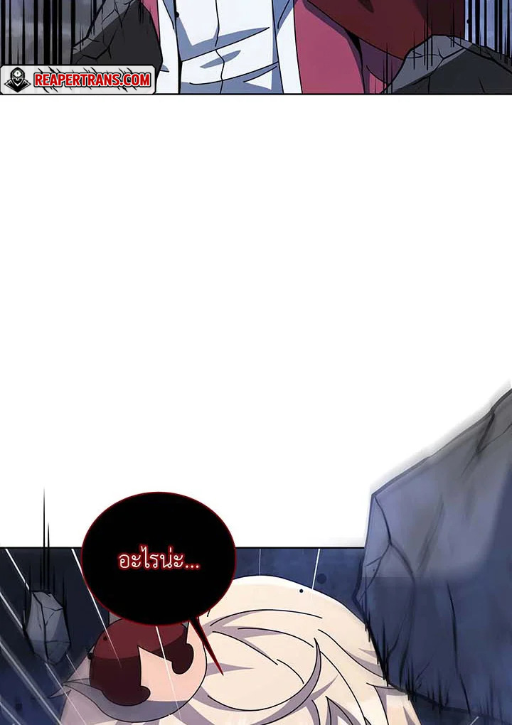 Necromancer Academy’s Genius Summoner ตอนที่ 117 page 111