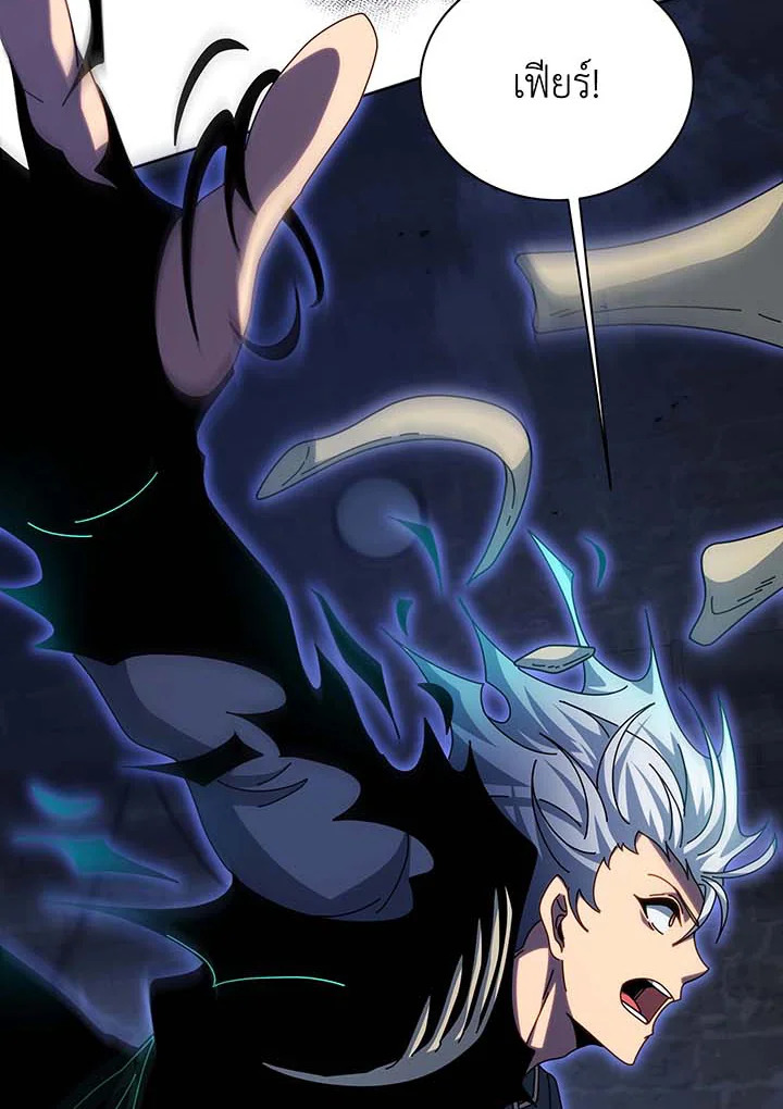 Necromancer Academy’s Genius Summoner ตอนที่ 117 page 115