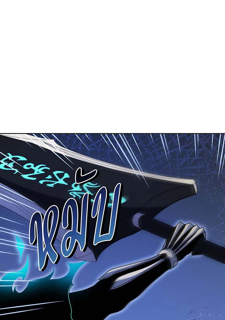 Necromancer Academy’s Genius Summoner ตอนที่ 117 page 117