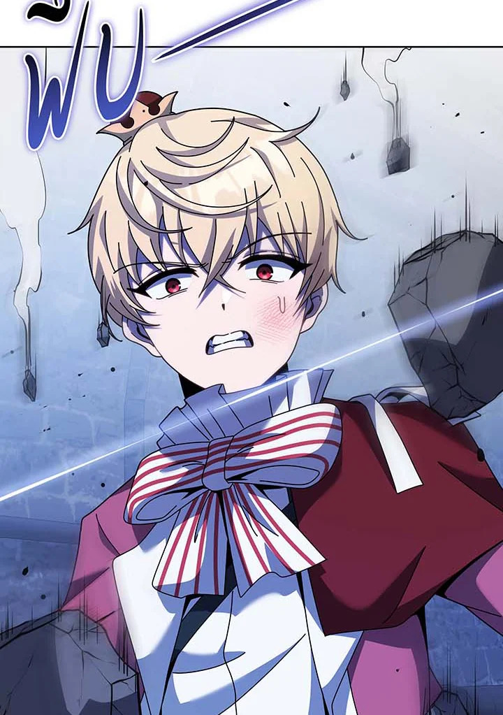 Necromancer Academy’s Genius Summoner ตอนที่ 117 page 120