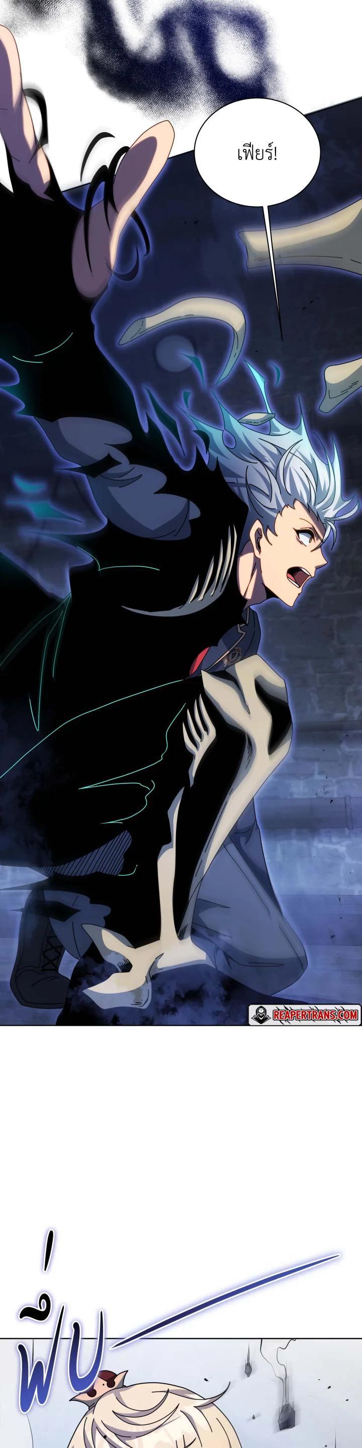 Necromancer Academy’s Genius Summoner ตอนที่ 118 page 2