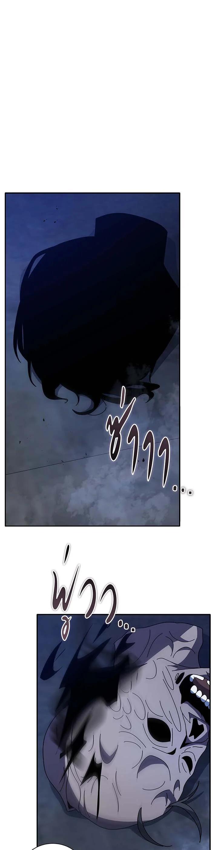 Necromancer Academy’s Genius Summoner ตอนที่ 118 page 5