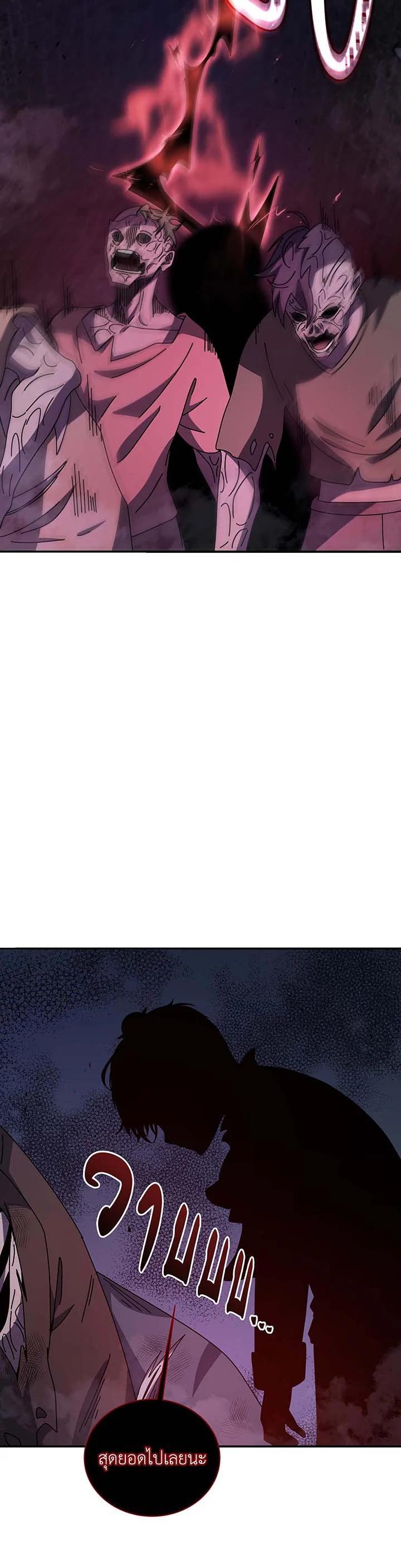 Necromancer Academy’s Genius Summoner ตอนที่ 118 page 7