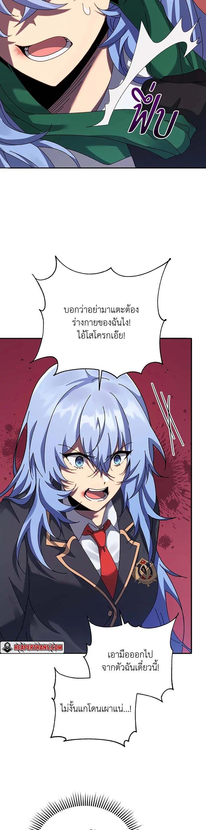 Necromancer Academy’s Genius Summoner ตอนที่ 118 page 33