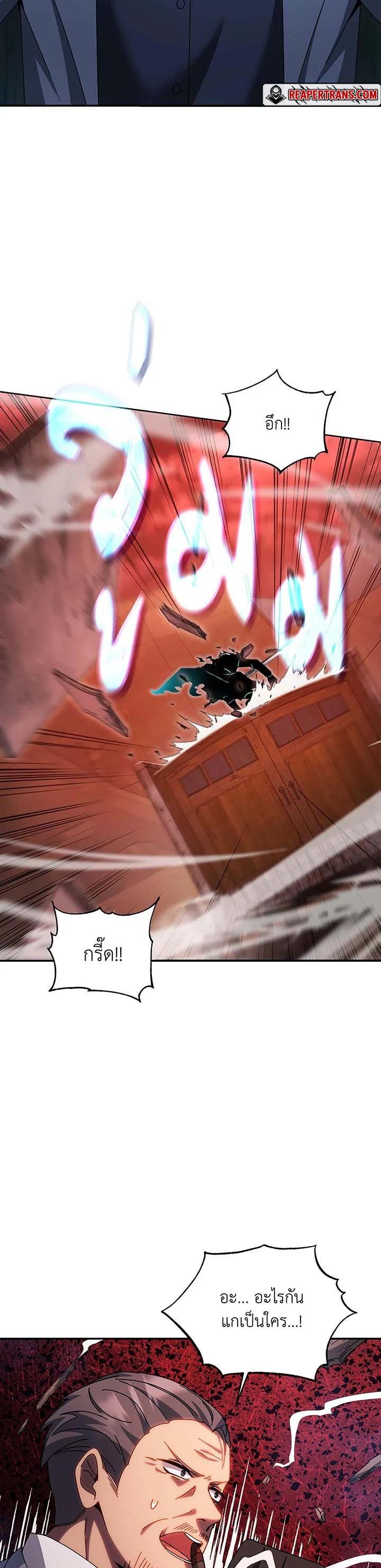 Necromancer Academy’s Genius Summoner ตอนที่ 118 page 38