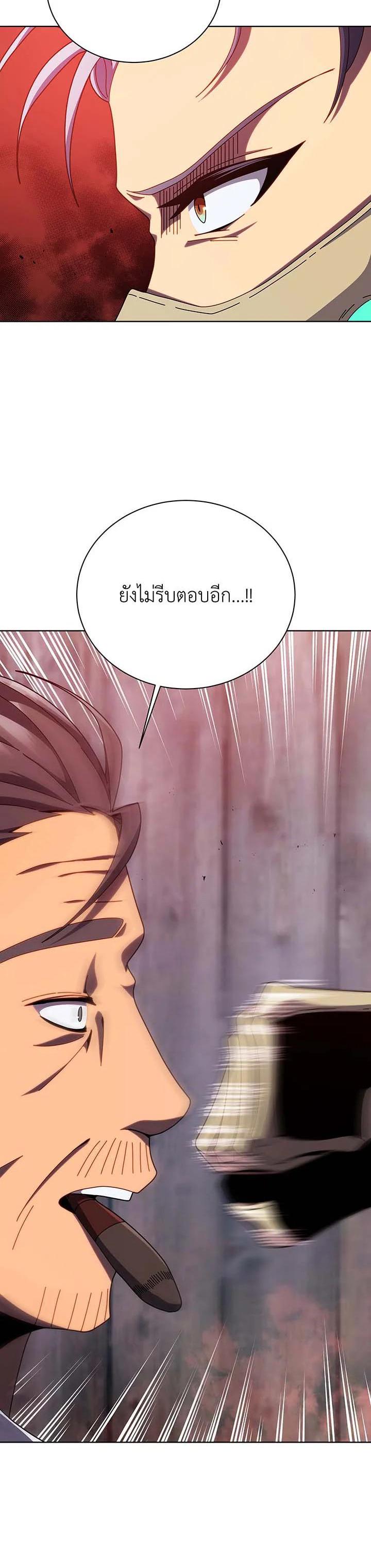 Necromancer Academy’s Genius Summoner ตอนที่ 119 page 2