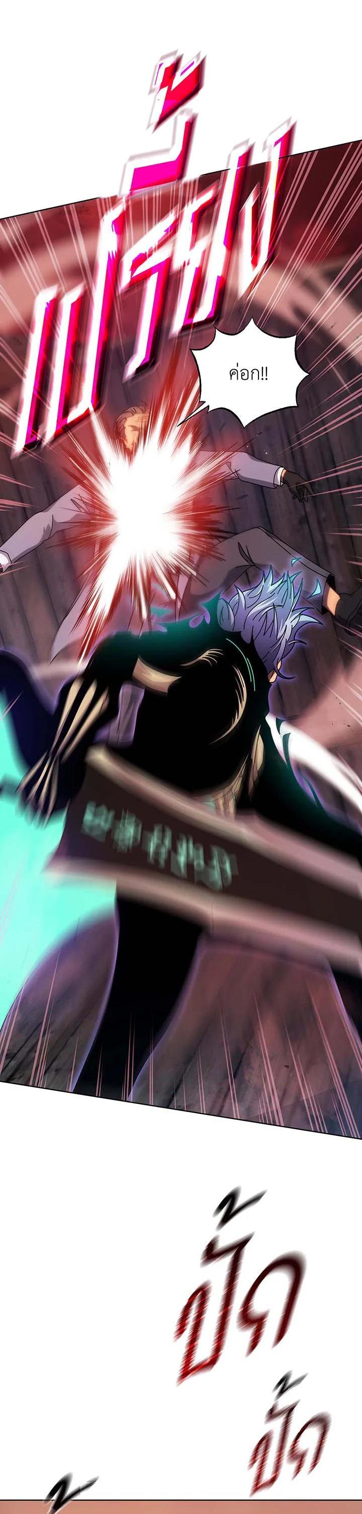 Necromancer Academy’s Genius Summoner ตอนที่ 119 page 3