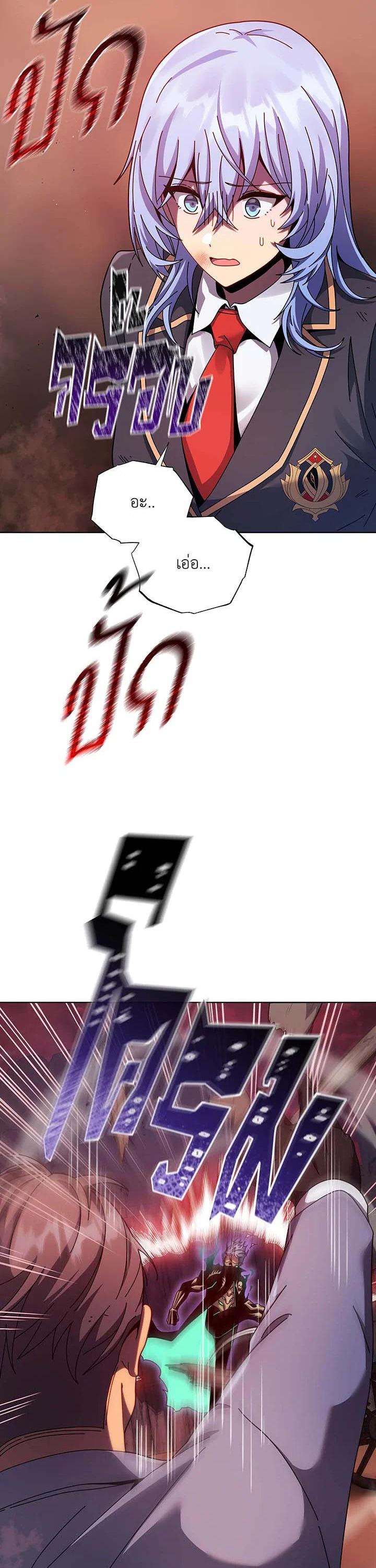 Necromancer Academy’s Genius Summoner ตอนที่ 119 page 4