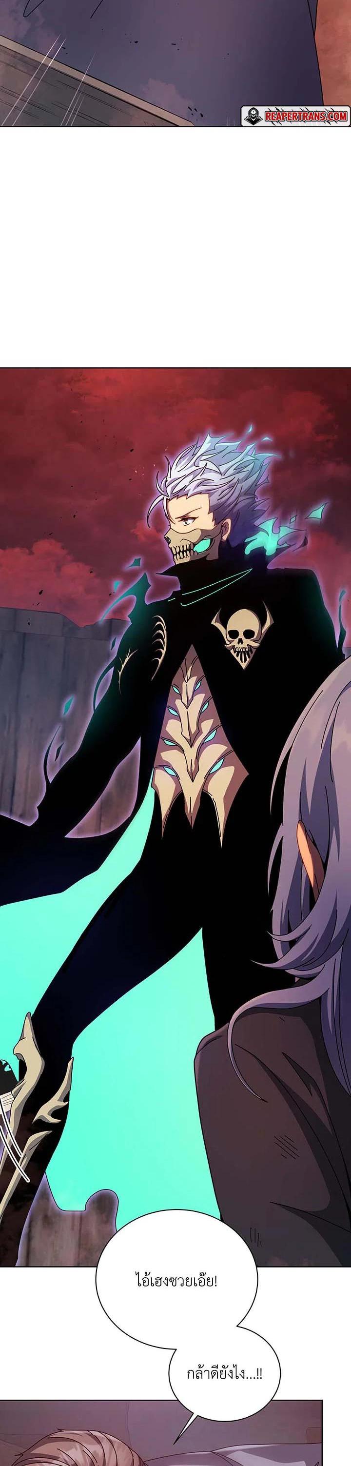 Necromancer Academy’s Genius Summoner ตอนที่ 119 page 5